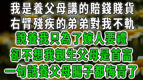 親生父母強行挖走我的腎|養父母為了30萬,賣掉我的腎,手術時,親生父母 ...